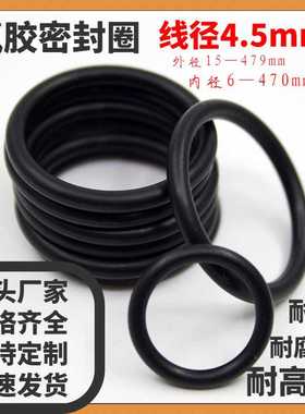 线径4.5mmFKM耐高温腐蚀O-RING FFKM氟胶o型圈氟橡胶O型密封圈