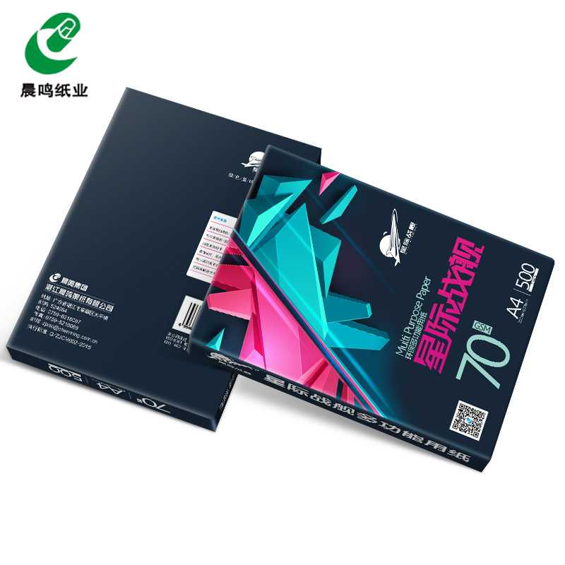 QGSO晨鸣星际战舰A4打印复印纸70g整箱5包8包A4纸白纸草稿纸办公