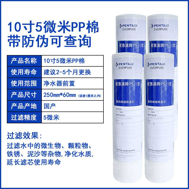 爱惠浦净水器滤芯H104 H100 MC2 PBS400 EF900P MH2 4FC-S EV96