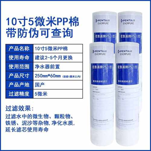 爱惠浦净水器滤芯H104 H100 MC2 PBS400 EF900P MH2 4FC-S EV96