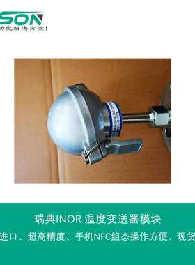 瑞典INOR进口温度传感器 热电阻/热电偶