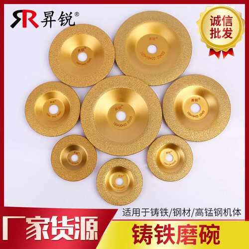 磨切铸铁磨碗 平碗带弧碗金刚石碗切片 钢材石材高锰钢机体切割片