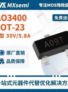 工厂批量供应AO3400低压30Vmos管 车载充电器LED灯场效应管N沟道