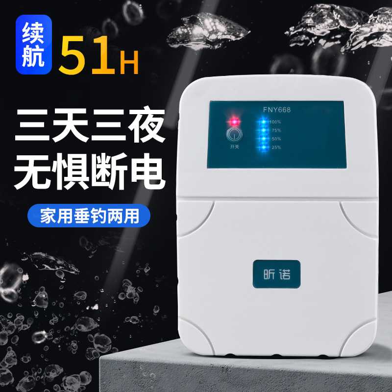 户外氧气泵充电增氧机家用增氧泵静音大气量增氧机鱼缸专用打氧机