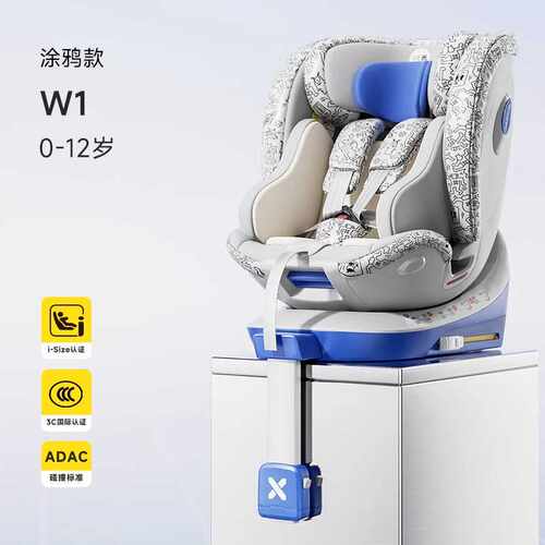 哈秀W1&逸乐途宝宝安全座椅0-12岁儿童汽车婴儿车载车用后排