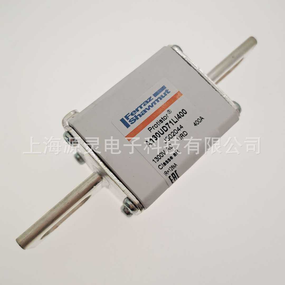 源灵供应Ferraz/MERSEN美尔森熔断器PC71UD13C250D1A二极管