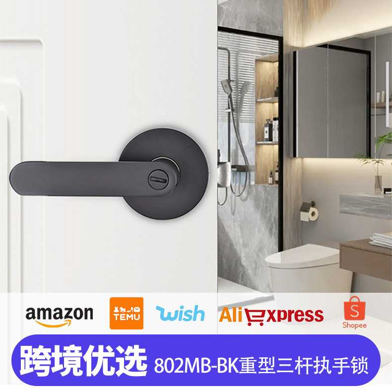 锌合金执手锁三杆锁卧室门锁木门重型锁802-MB-BK防盗门锁
