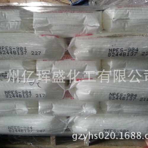 南亚NPES-904固体环氧树脂