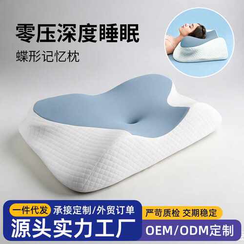 枕头护颈椎深睡眠安睡枕记忆棉慢回弹枕芯成人头部睡觉酒店记忆枕