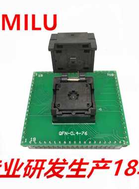 QFN20-0.4翻盖烧录座转dip76测试座3*3 IC550-0204-009烧写老化座