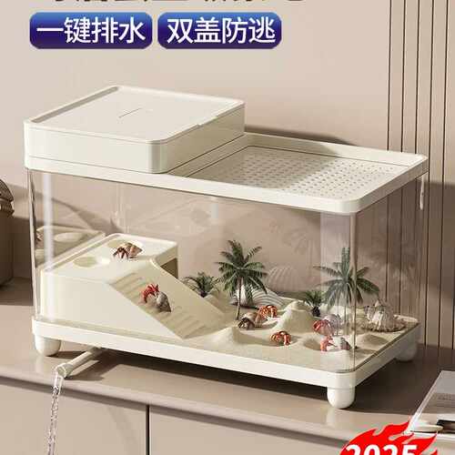 寄居蟹饲养箱小型豪华别墅螃蟹相守蟹生态龟缸爬台养乌龟套装
