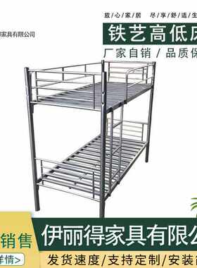 银色双人上下铺厂家 学生宿舍高低床铁艺公寓银色组合高低床