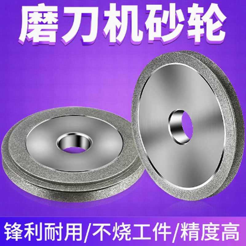 钻头研磨机钻石合金砂轮打磨神器磨刀机专用砂轮片高速钢铣刀修磨