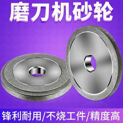 钻头研磨机钻石合金砂轮打磨神器磨刀机专用砂轮片高速钢铣刀修磨