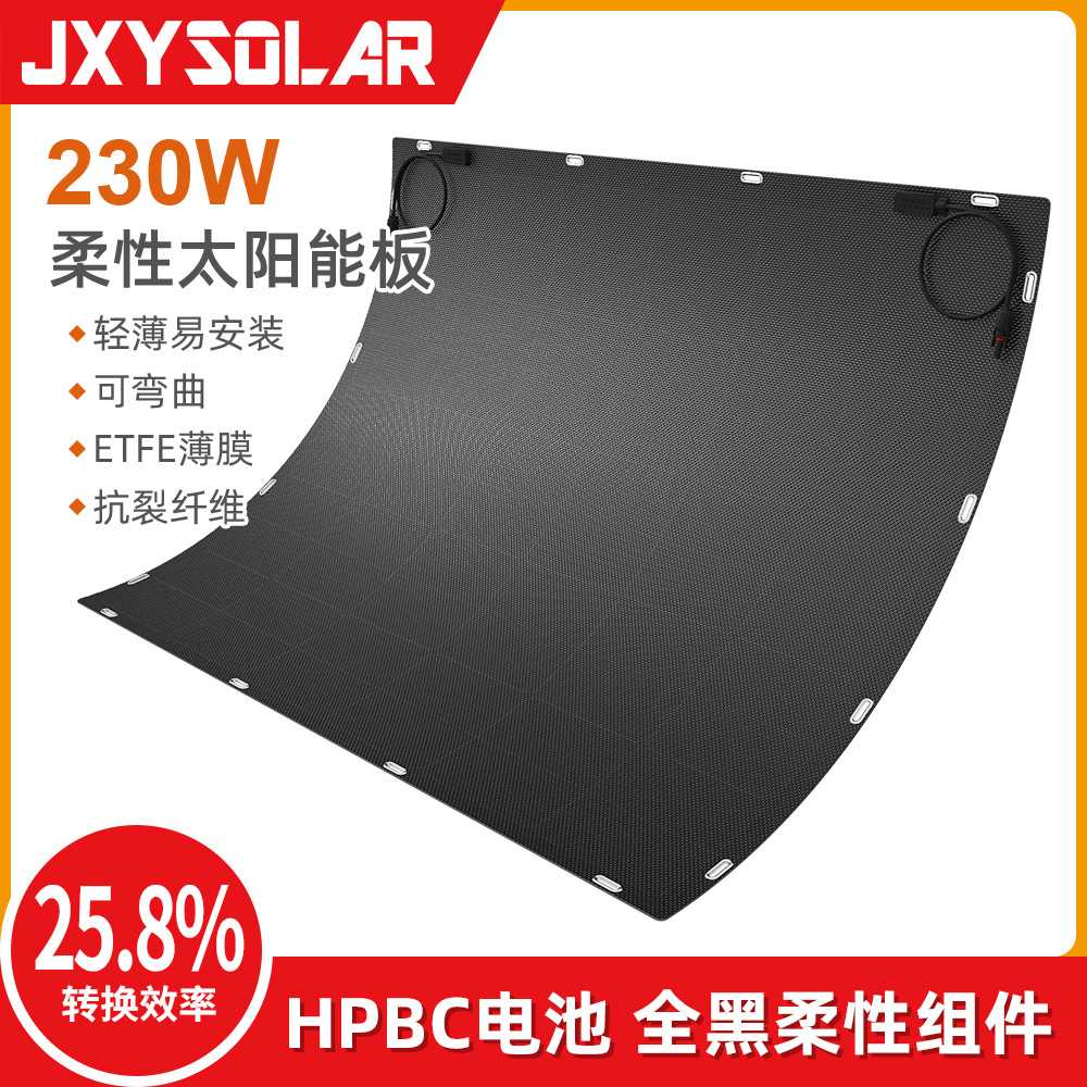 25.8% 50W-500WHBPC全黑防裂柔性太阳能板 阳台光伏太阳能发电板