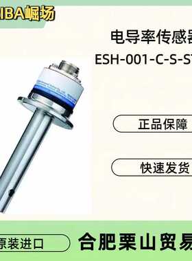 HORIBA堀场ESH-001-C-S-ST电导率传感器/传感器