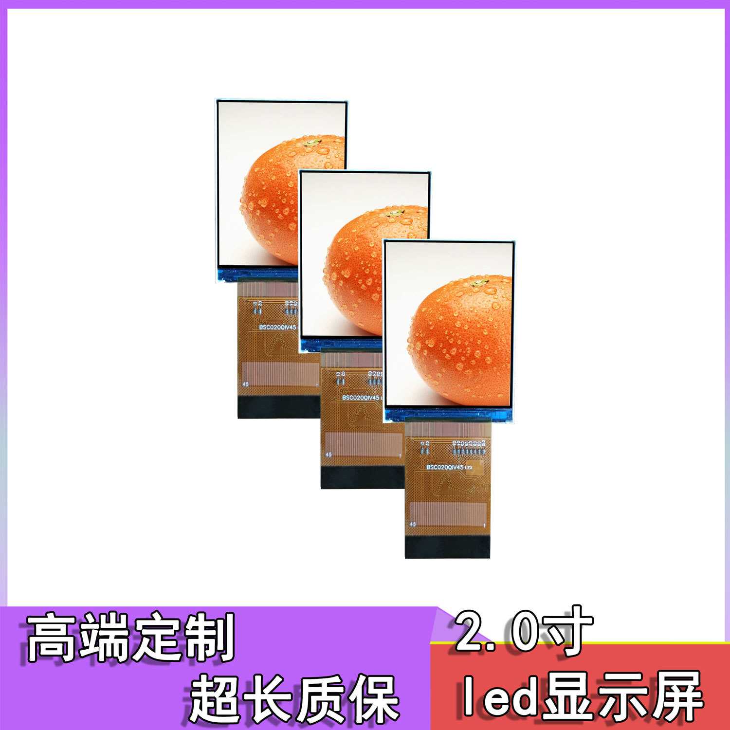 2.0寸 IPS工控屏LCM液晶显示屏LCD高清TFT显示屏串口屏高亮显示屏