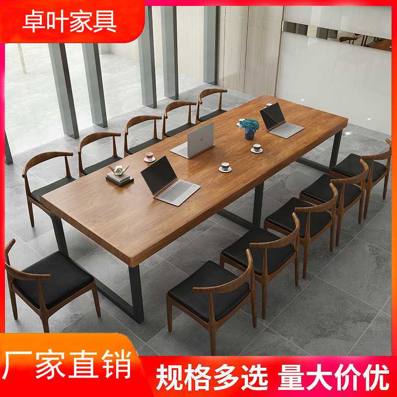 北欧铁艺实木洽谈桌长条桌子公司培训职员电脑桌简约现代会议桌椅