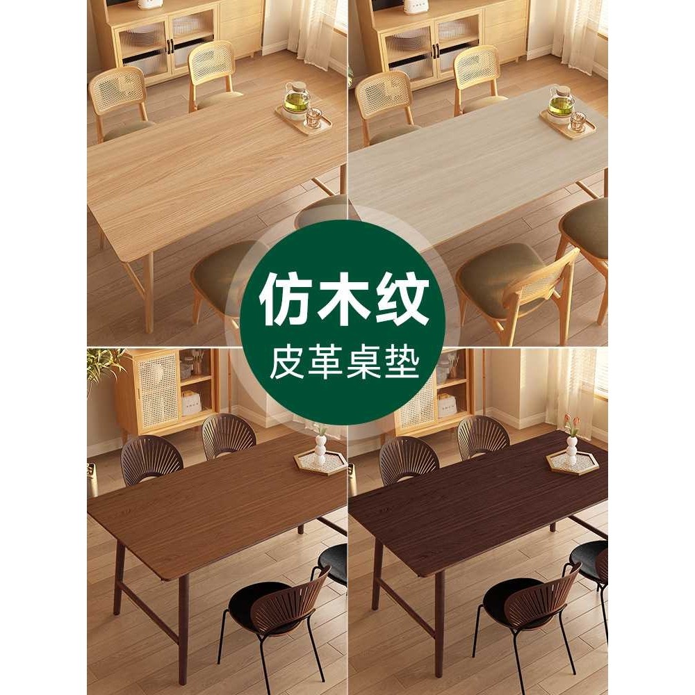 仿木纹皮革桌垫高级感pvc网红爆款桌布免洗防油防水餐桌茶几垫