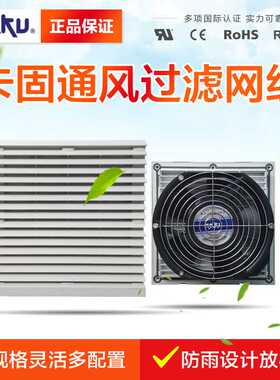 FB9804C风机+铁网+防尘罩 带卡固风机 KA1725HA2 配ZL804