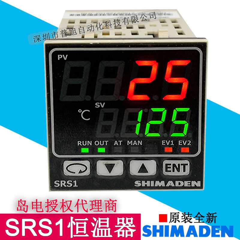 烤箱 恒温箱 加热炉 保温炉用SRS1温控器 SRS1-Y-N10-001温控表
