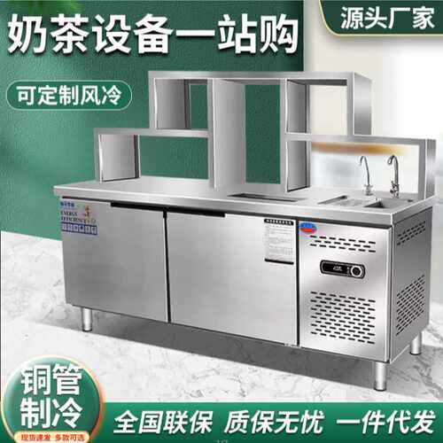 水吧台商用奶茶店设备全套工作雪克操作台冷藏柜饮品汉堡机器
