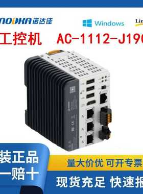 诺达佳工控机 AC-1112-J1900
