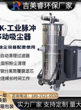 防爆工业吸尘器XBK-61D-80L/2.2KW移动式真空负压除尘设备集尘器