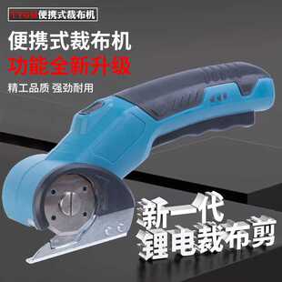 电剪刀布料地毯皮革裁剪修边电动裁布裁剪切布机圆刀机机断布机
