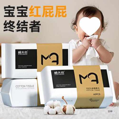 棉柔世家洗脸巾一次性纯棉洁面巾洗面巾婴儿擦脸巾面巾棉柔巾