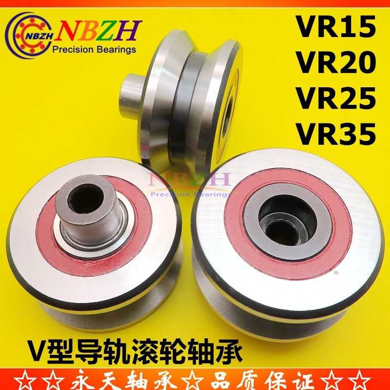 机器人流水线 V型槽双列导轨滚轮轴承 VR15 VR20 VR25 VR35 A B