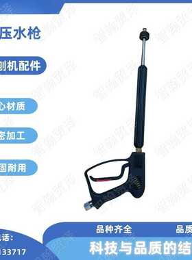 维特根路面铣刨机配件 163100高压水枪