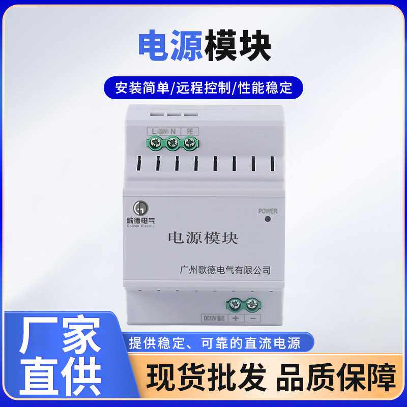 【电源模块】智能照明电源模块照明灯光 照明DC12V直流稳压电源