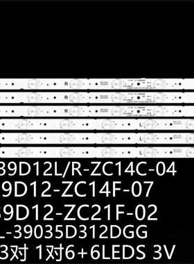 适LED-39B500 TVL393灯条DG39D12L/R-ZC14C-04 KJ39D12-ZC21F-02