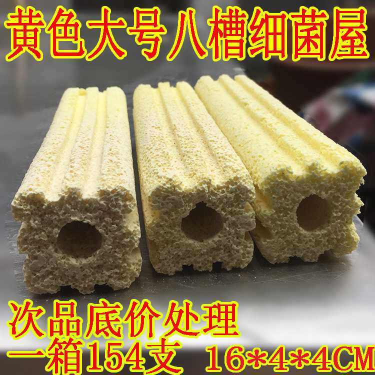 细菌屋滤材鱼缸过滤材料水族石英纳米滤材碎滤材底滤残次品八槽