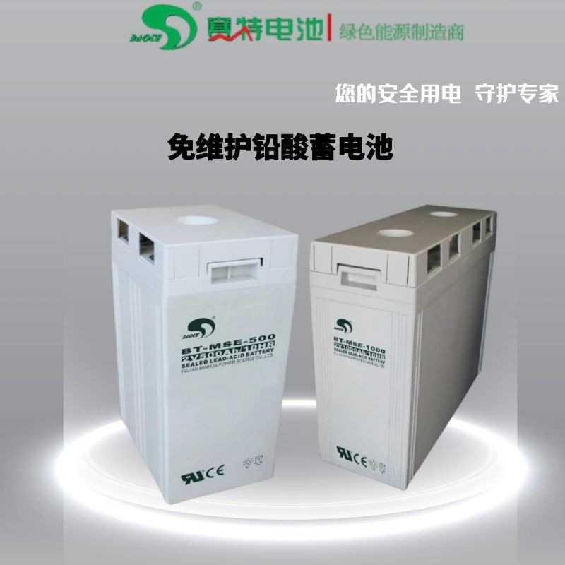 赛特蓄电池BT-MSE-600太阳能胶体蓄电池2V600AH机房UPS直流屏