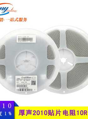 贴片2010厚声电阻 精度1% 0R/10R/27R/56R/62R 环保无铅 现货供应