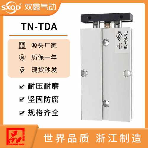 双轴双杆双缸气缸小型气动TDA25/TN32*20*10X20X30X40X50X60X100