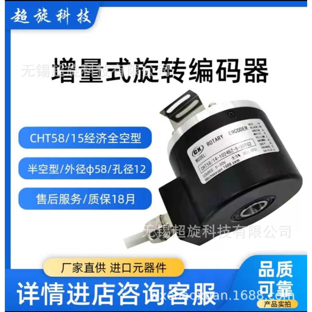 CHT58/10-5000BZ-5-30TG2全通孔系列编码器