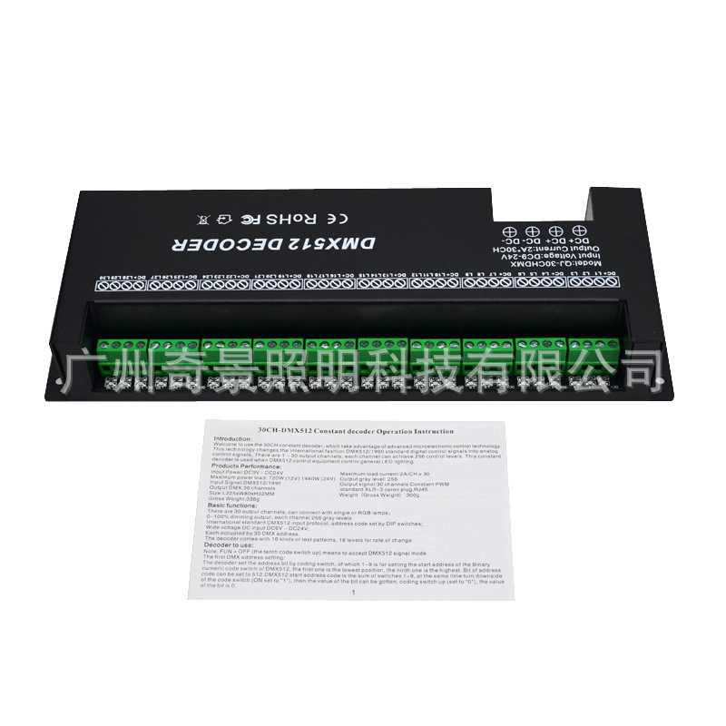 LED DMX512解码器 30CH通道2A七彩单色控制器RGB舞台KTV灯带拔码