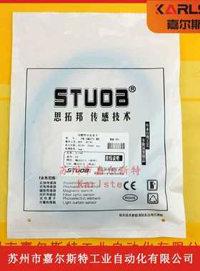 原装ZM-Y45 ZM-SJ ZM-Y65 ZM-T65思拓邦STUOB槽型光电开关传感器