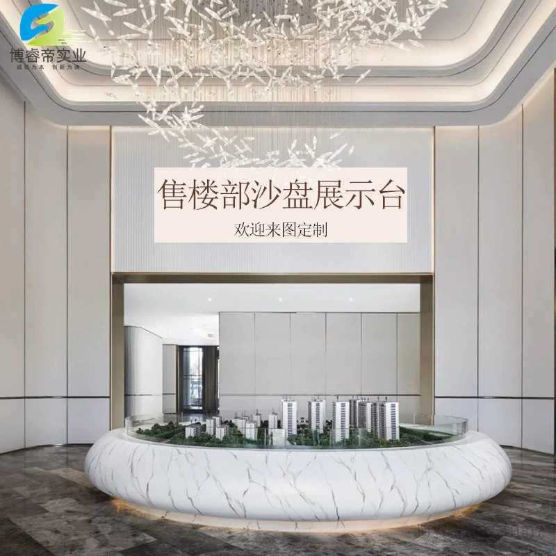 定制烤漆前台售楼中心接待台模型建筑楼盘房地产展示台玻璃钢沙盘