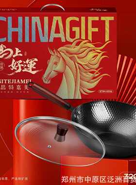 思特嘉美马上好运蜂窝铁锅传统老铁锅家用无涂层炒菜锅