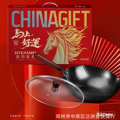 思特嘉美马上好运蜂窝铁锅传统老铁锅家用无涂层炒菜锅