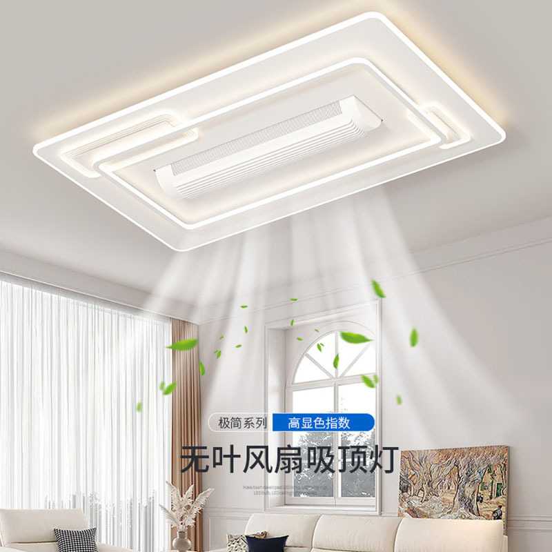 无叶风扇灯奶油风客厅卧室灯全光谱风扇照明一体式智能遥控电扇灯