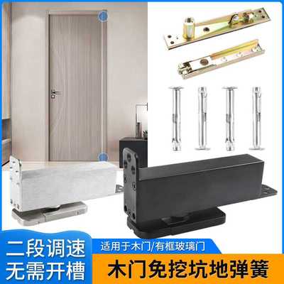 免挖槽木门地弹簧有框玻璃门配件隐藏式自动闭门器偏轴门天地铰链