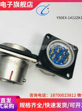 Y50EX-1412ZK11 Y50EX-1412ZJ11Y50EX-1412TJ6 Y50EX-1412TK6头座