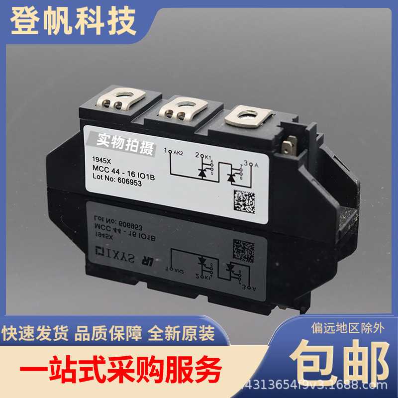 双向可控硅MCC44-16IO1B MCC44-08IO1B MCC44-14IO1B