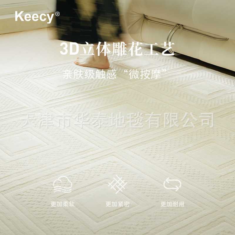 无胶地毯客厅地毯现代轻奢法式奶油风卧室简约高级茶几地毯