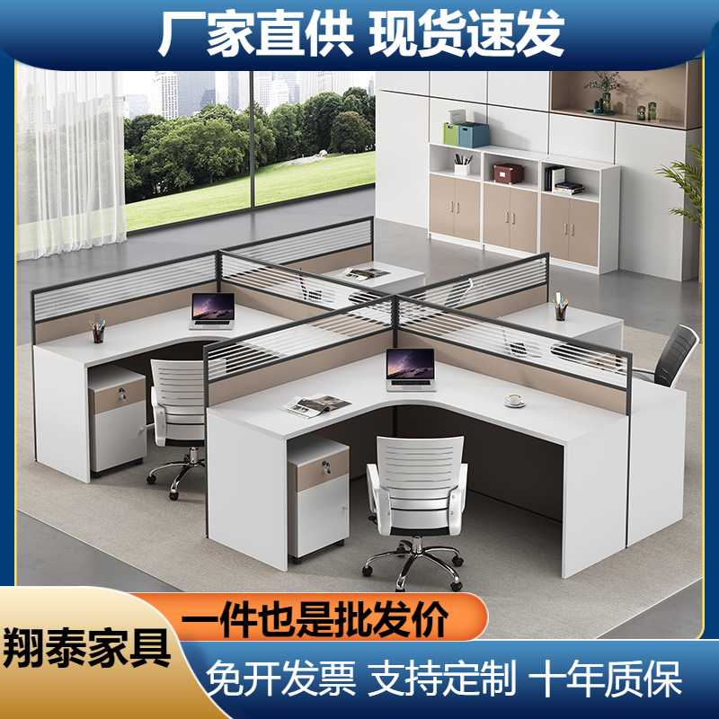 屏风办公桌4人位职员桌卡座工位桌椅组合L型办公卡位电脑桌26人位